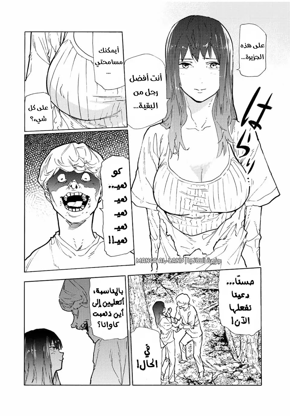 Read Juujika no Rokunin AR Manga Online