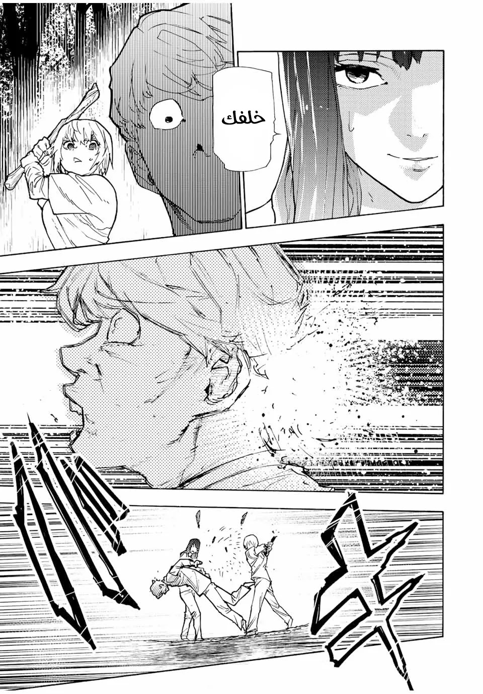 Read Juujika no Rokunin AR Manga Online