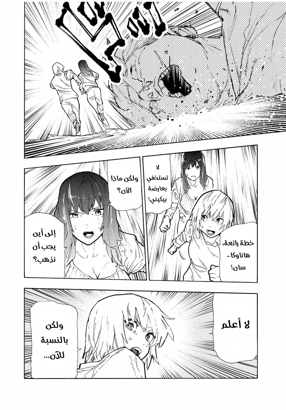 Read Juujika no Rokunin AR Manga Online