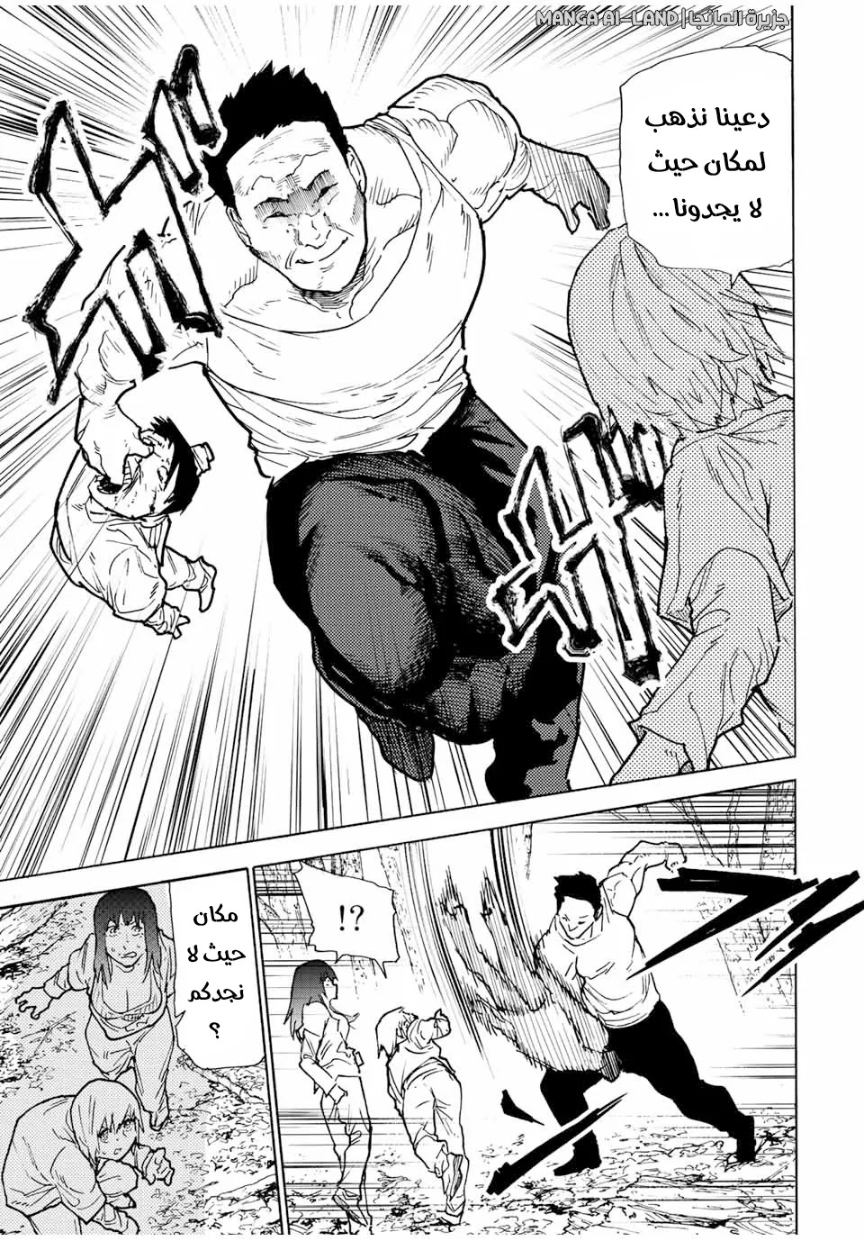 Read Juujika no Rokunin AR Manga Online