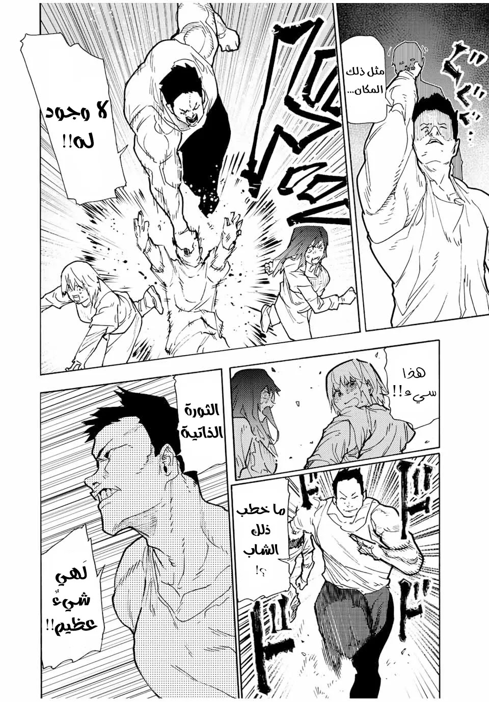 Read Juujika no Rokunin AR Manga Online