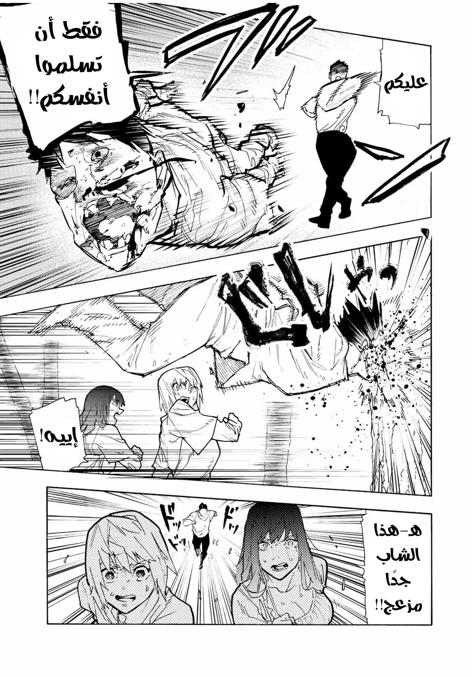 Read Juujika no Rokunin AR Manga Online