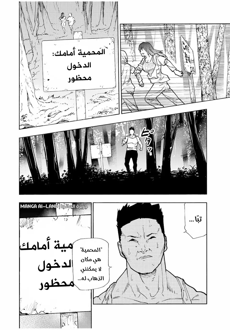 Read Juujika no Rokunin AR Manga Online
