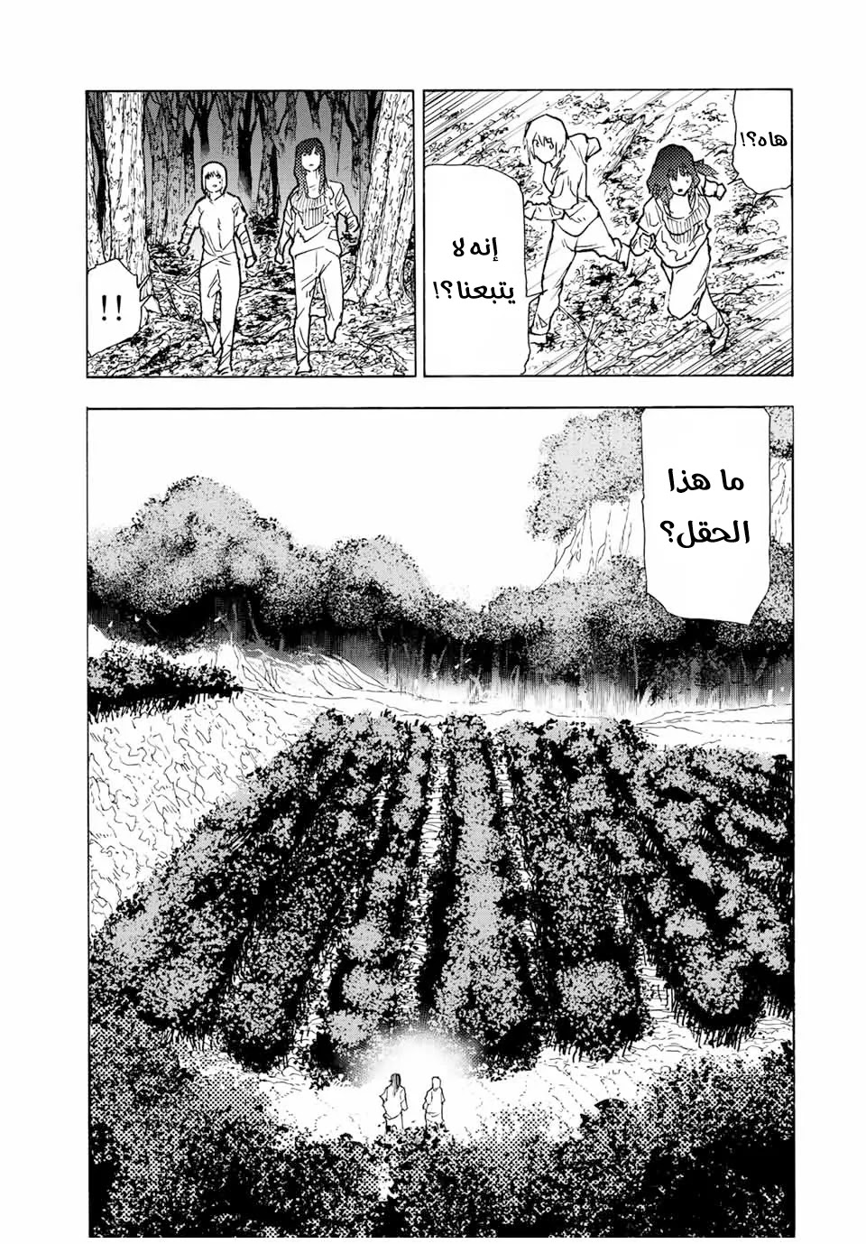 Read Juujika no Rokunin AR Manga Online