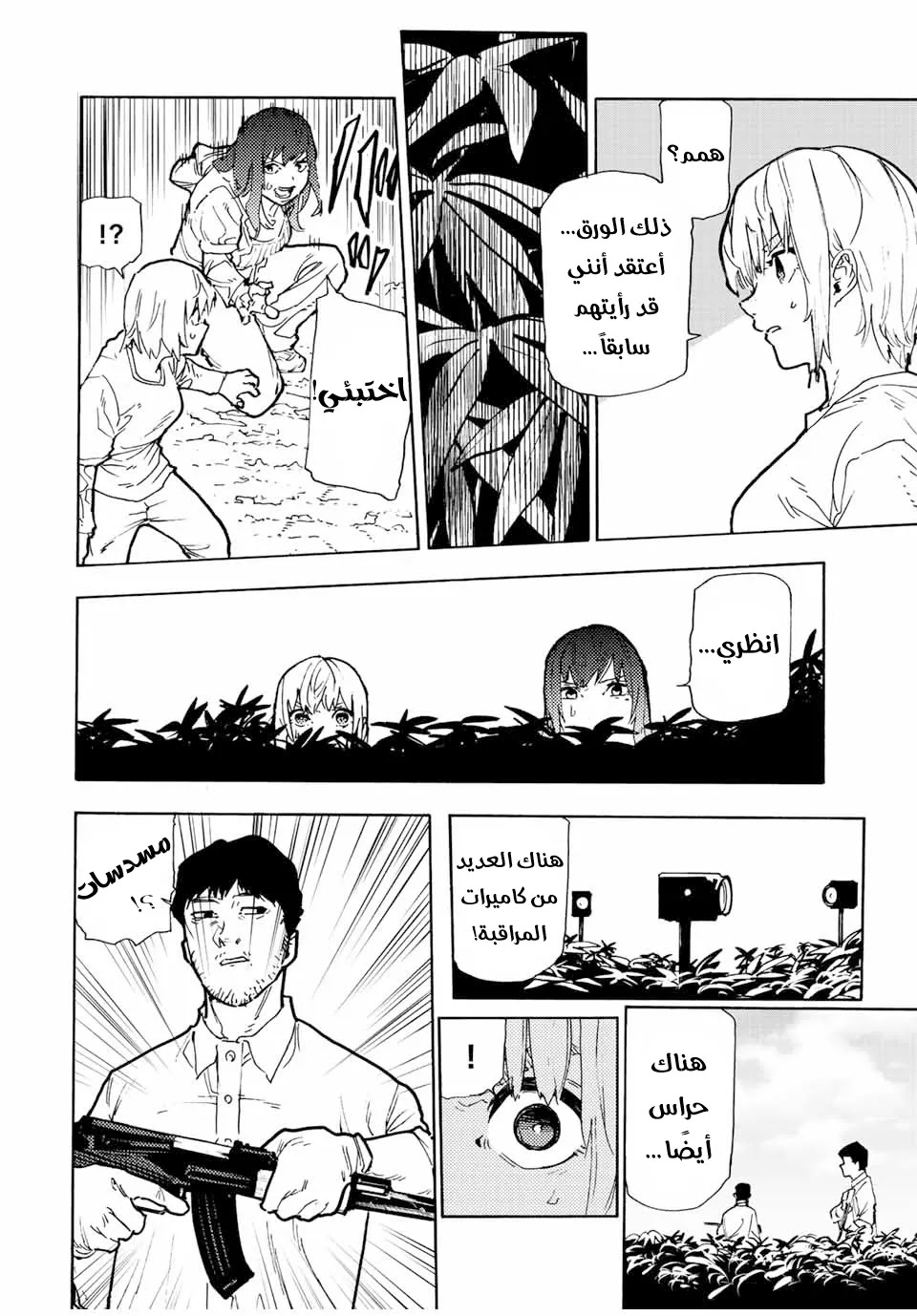 Read Juujika no Rokunin AR Manga Online