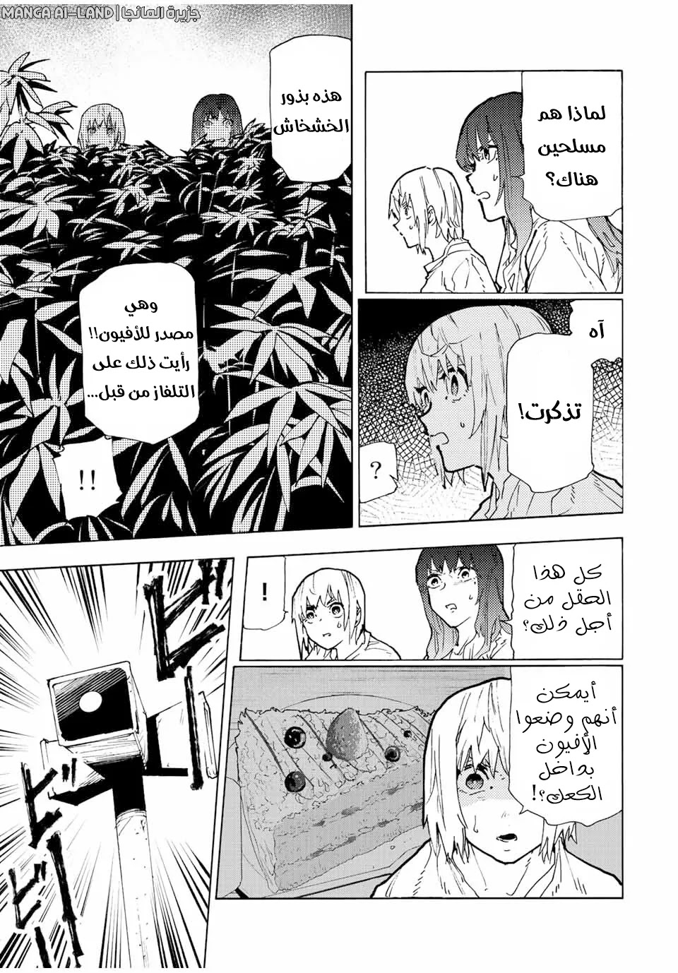 Read Juujika no Rokunin AR Manga Online