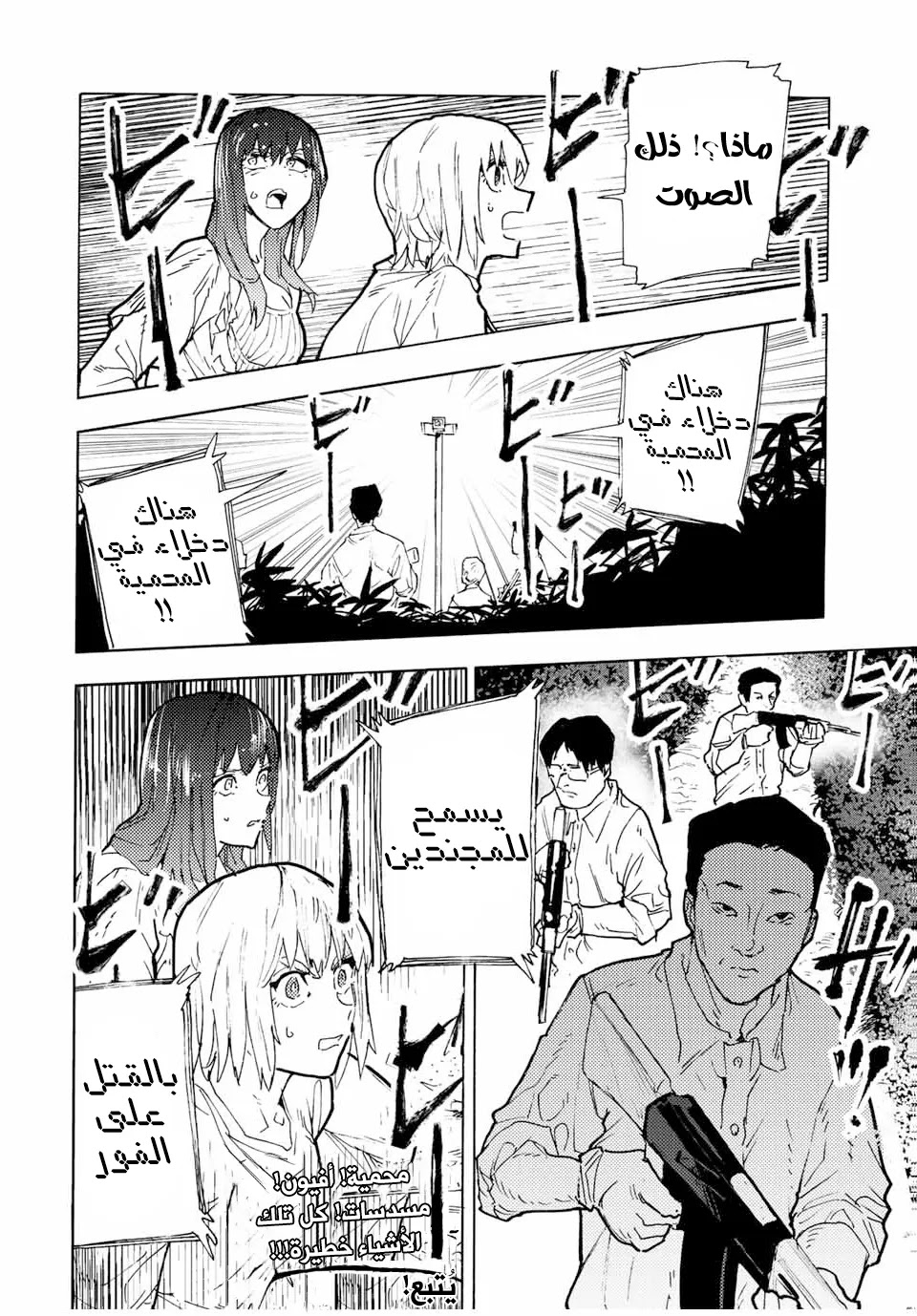 Read Juujika no Rokunin AR Manga Online