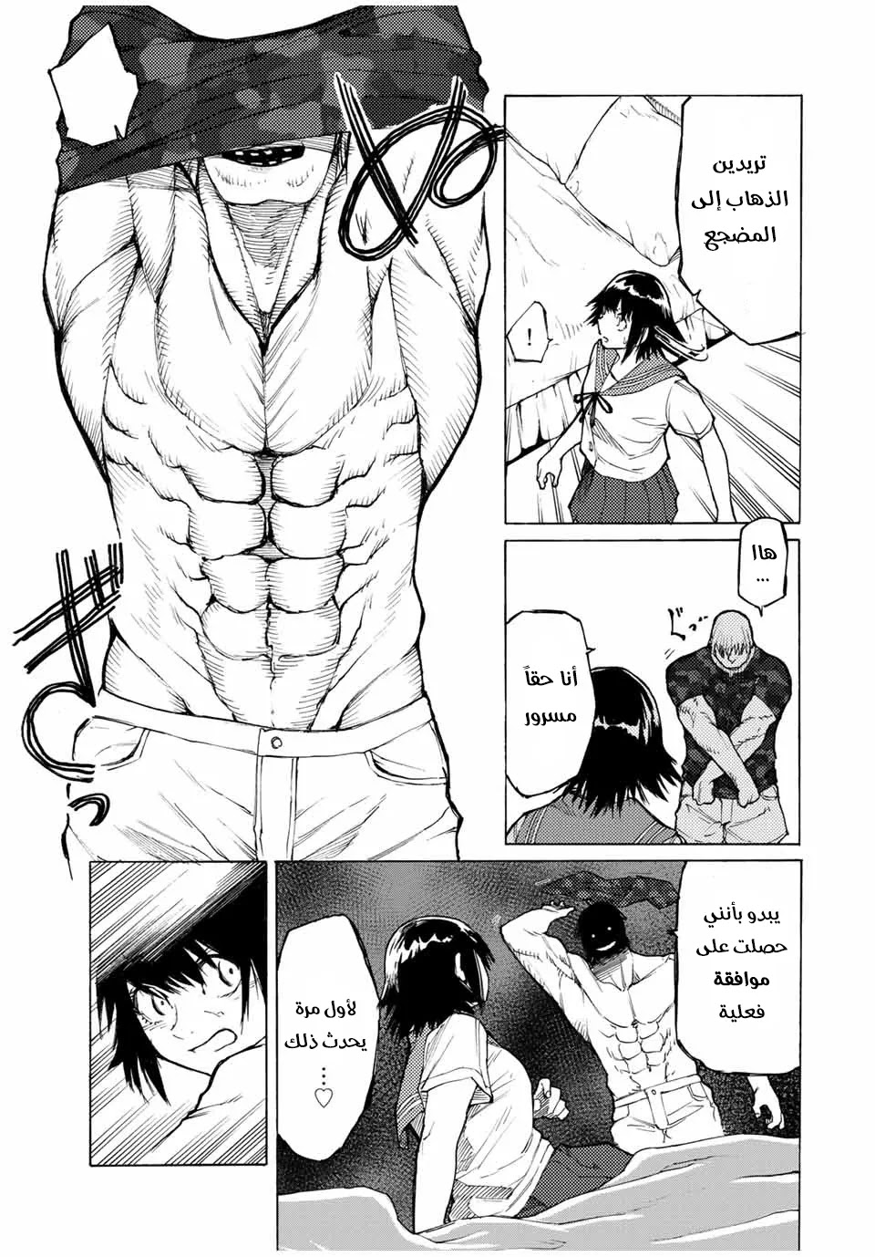 Read Juujika no Rokunin AR Manga Online