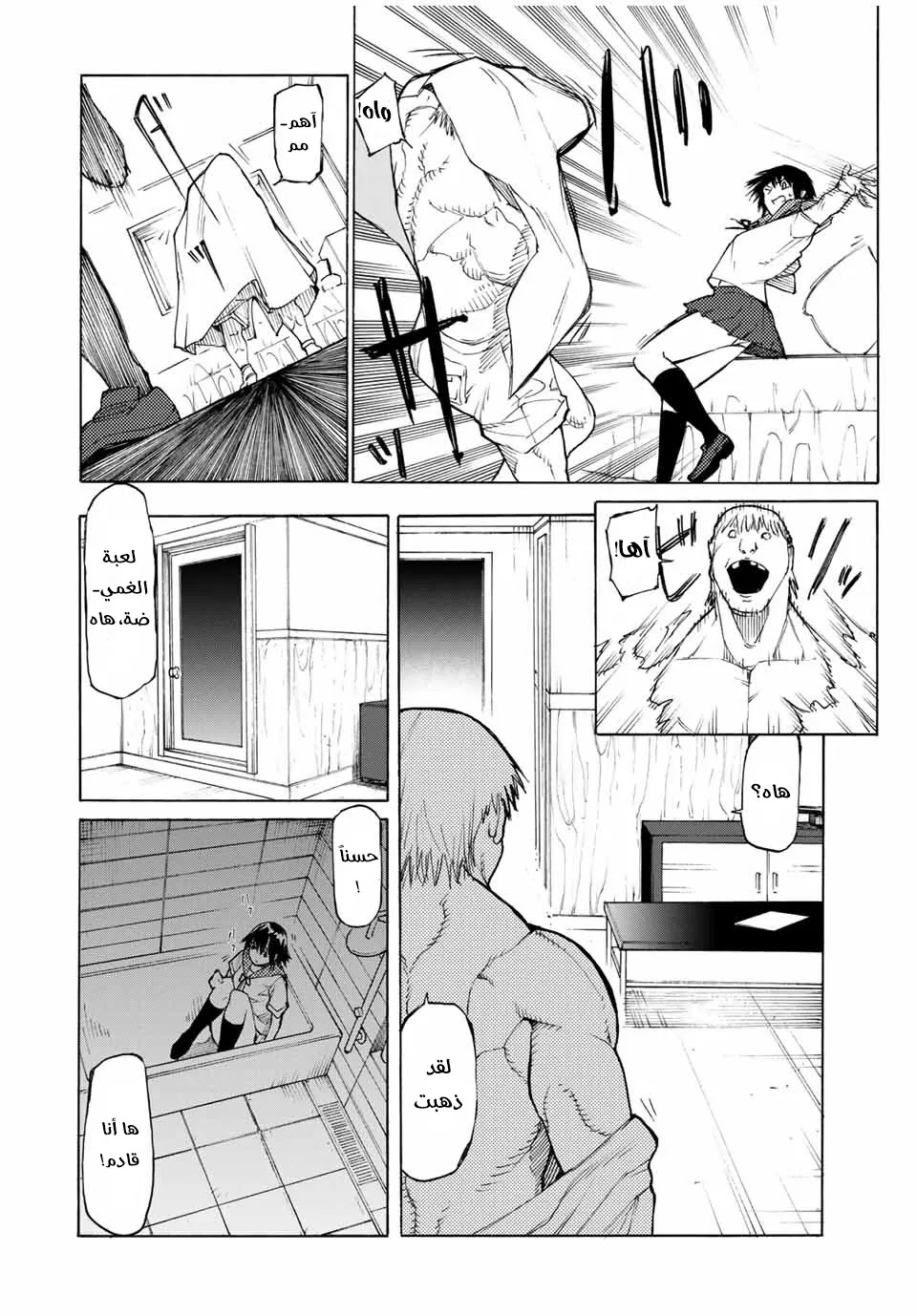Read Juujika no Rokunin AR Manga Online