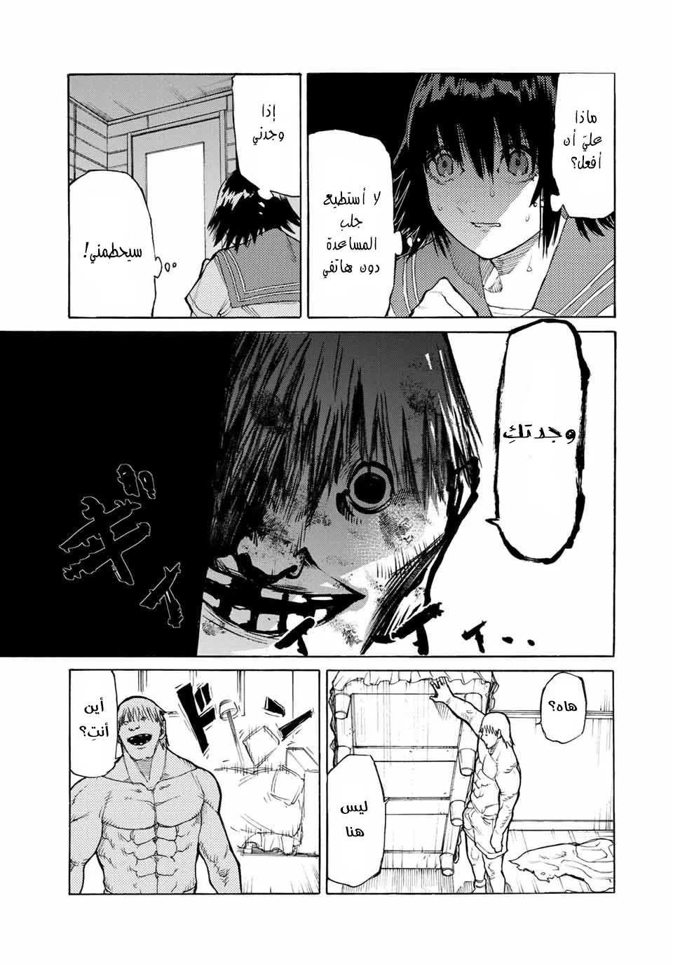Read Juujika no Rokunin AR Manga Online