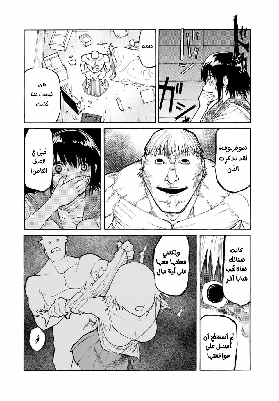 Read Juujika no Rokunin AR Manga Online