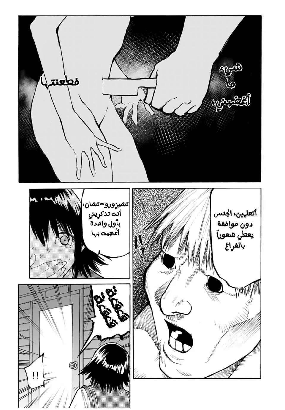 Read Juujika no Rokunin AR Manga Online