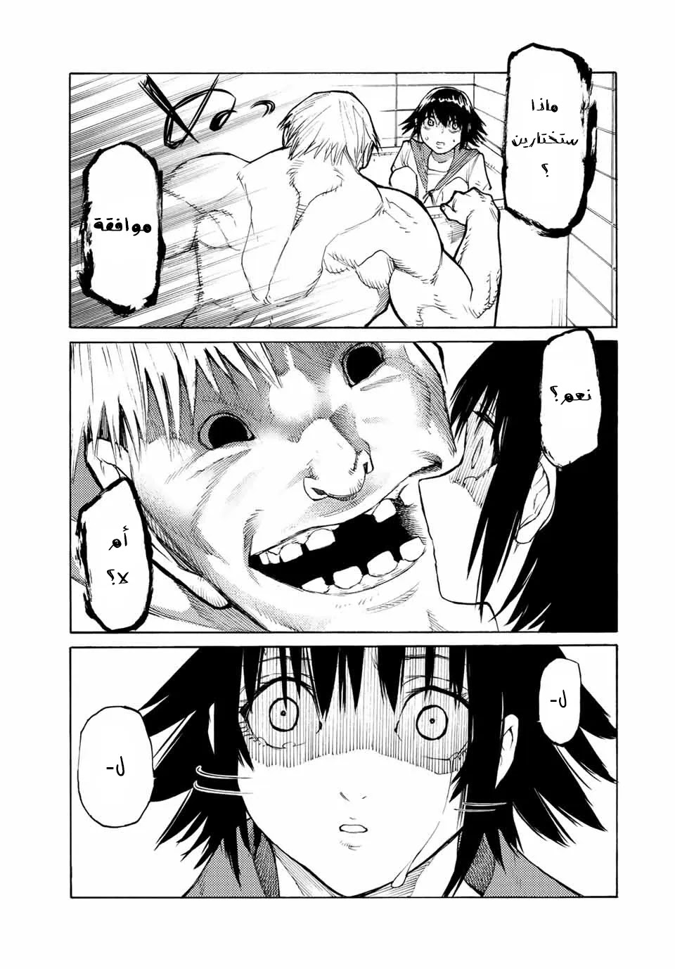 Read Juujika no Rokunin AR Manga Online