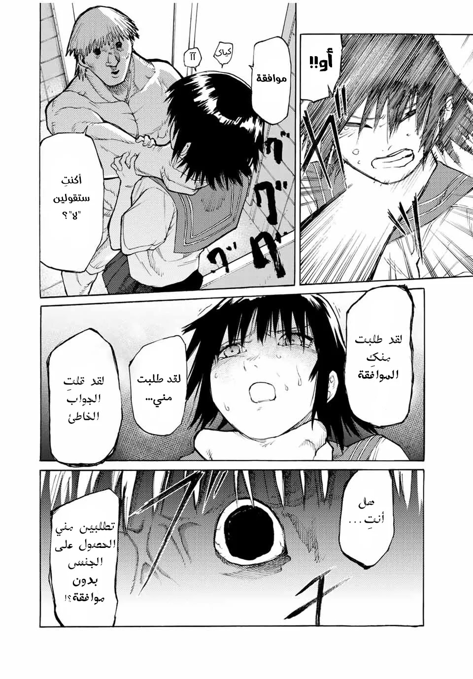 Read Juujika no Rokunin AR Manga Online