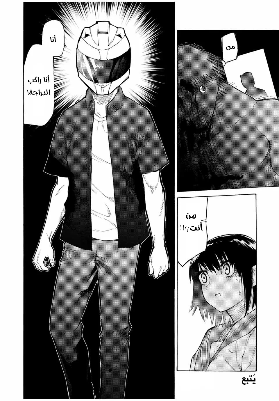 Read Juujika no Rokunin AR Manga Online