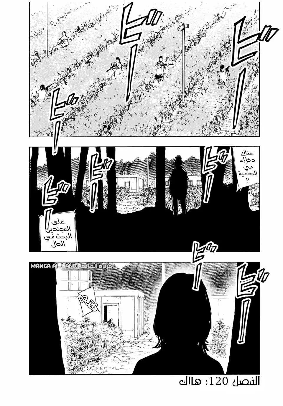 Read Juujika no Rokunin AR Manga Online
