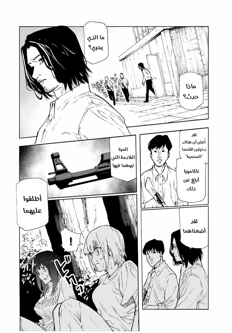 Read Juujika no Rokunin AR Manga Online
