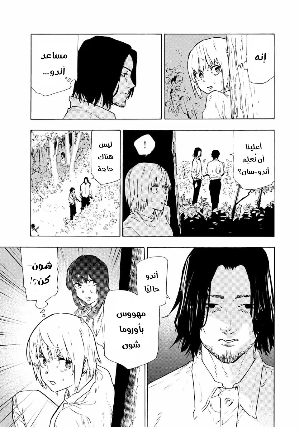 Read Juujika no Rokunin AR Manga Online