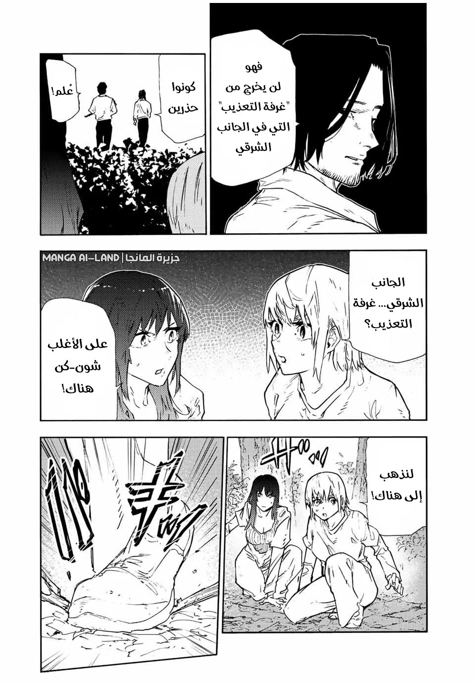 Read Juujika no Rokunin AR Manga Online