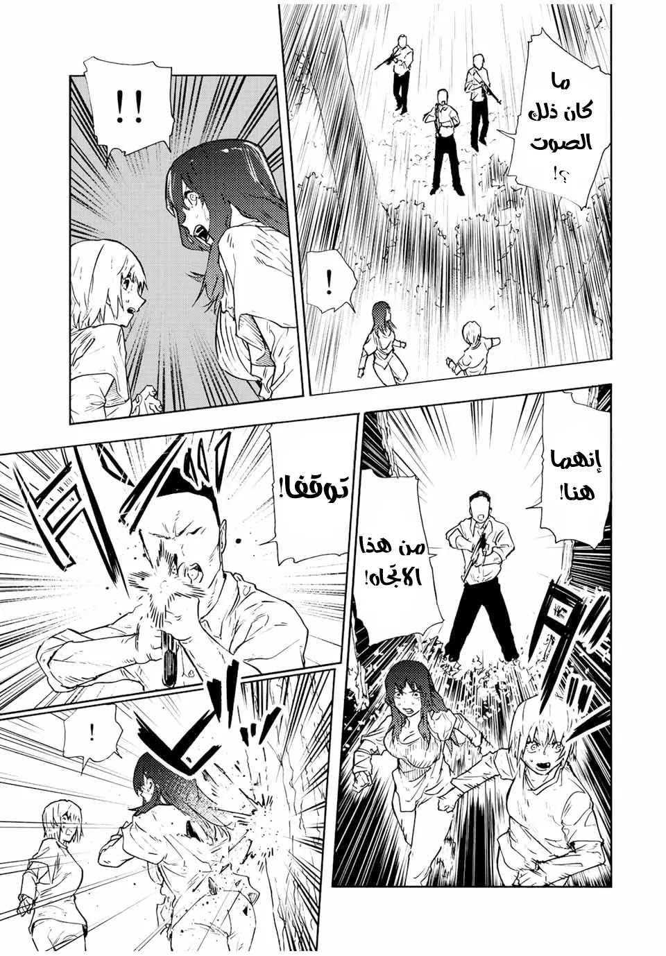 Read Juujika no Rokunin AR Manga Online