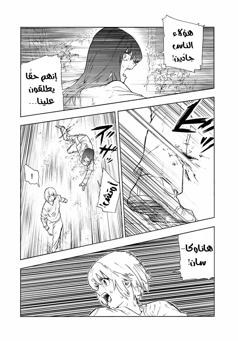 Read Juujika no Rokunin AR Manga Online