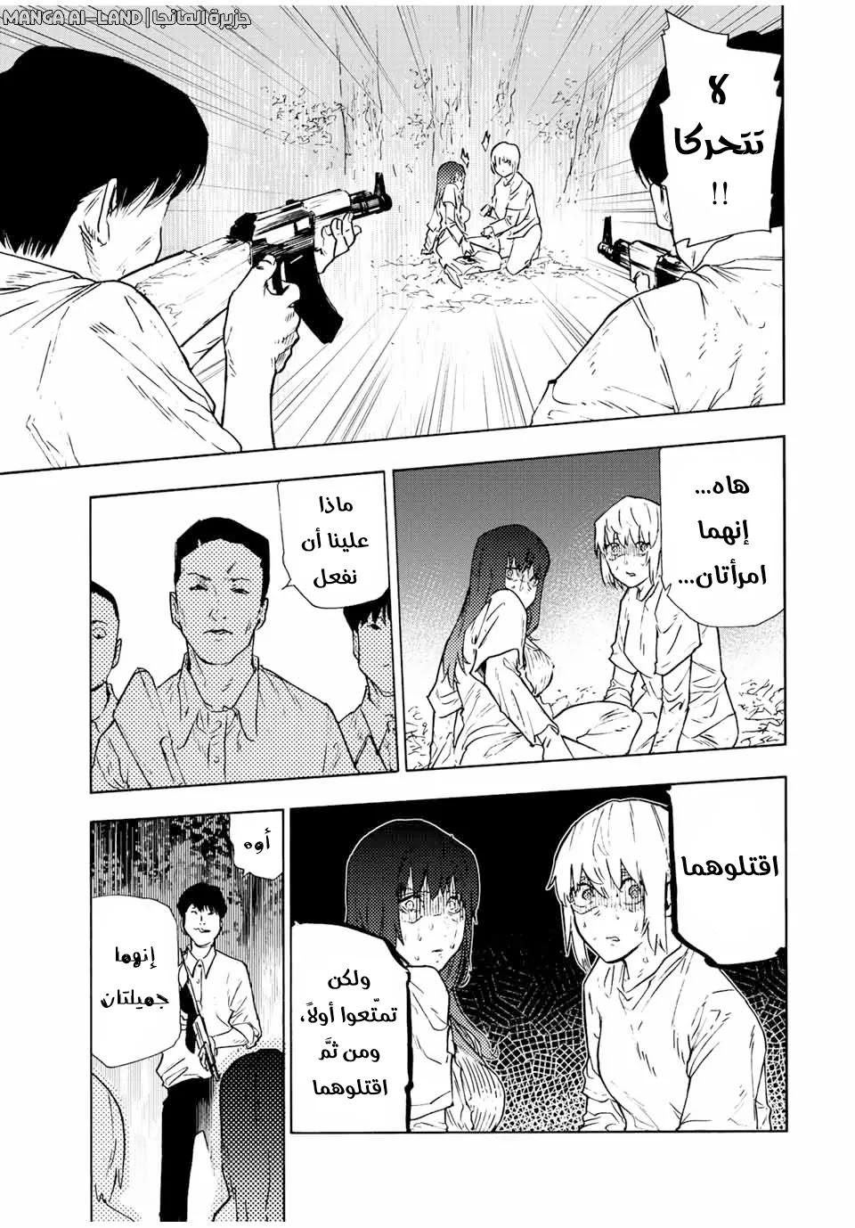 Read Juujika no Rokunin AR Manga Online