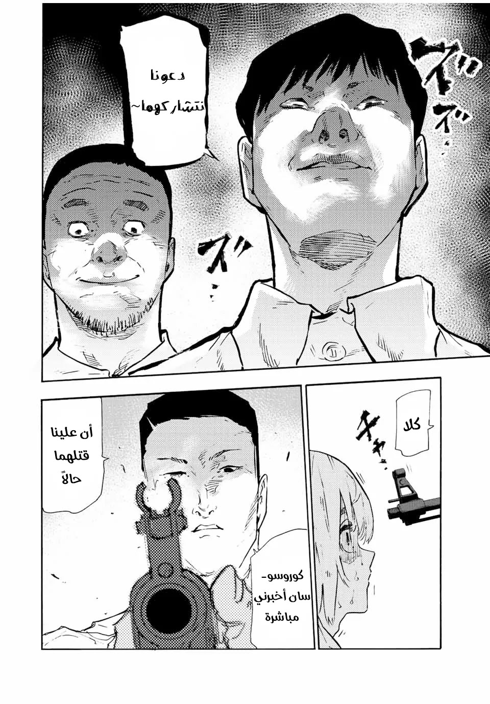 Read Juujika no Rokunin AR Manga Online