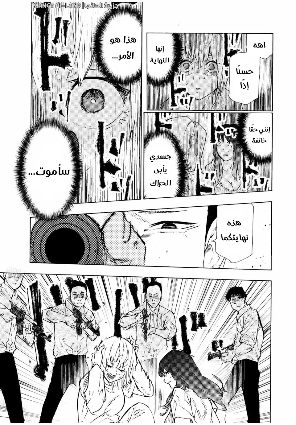 Read Juujika no Rokunin AR Manga Online