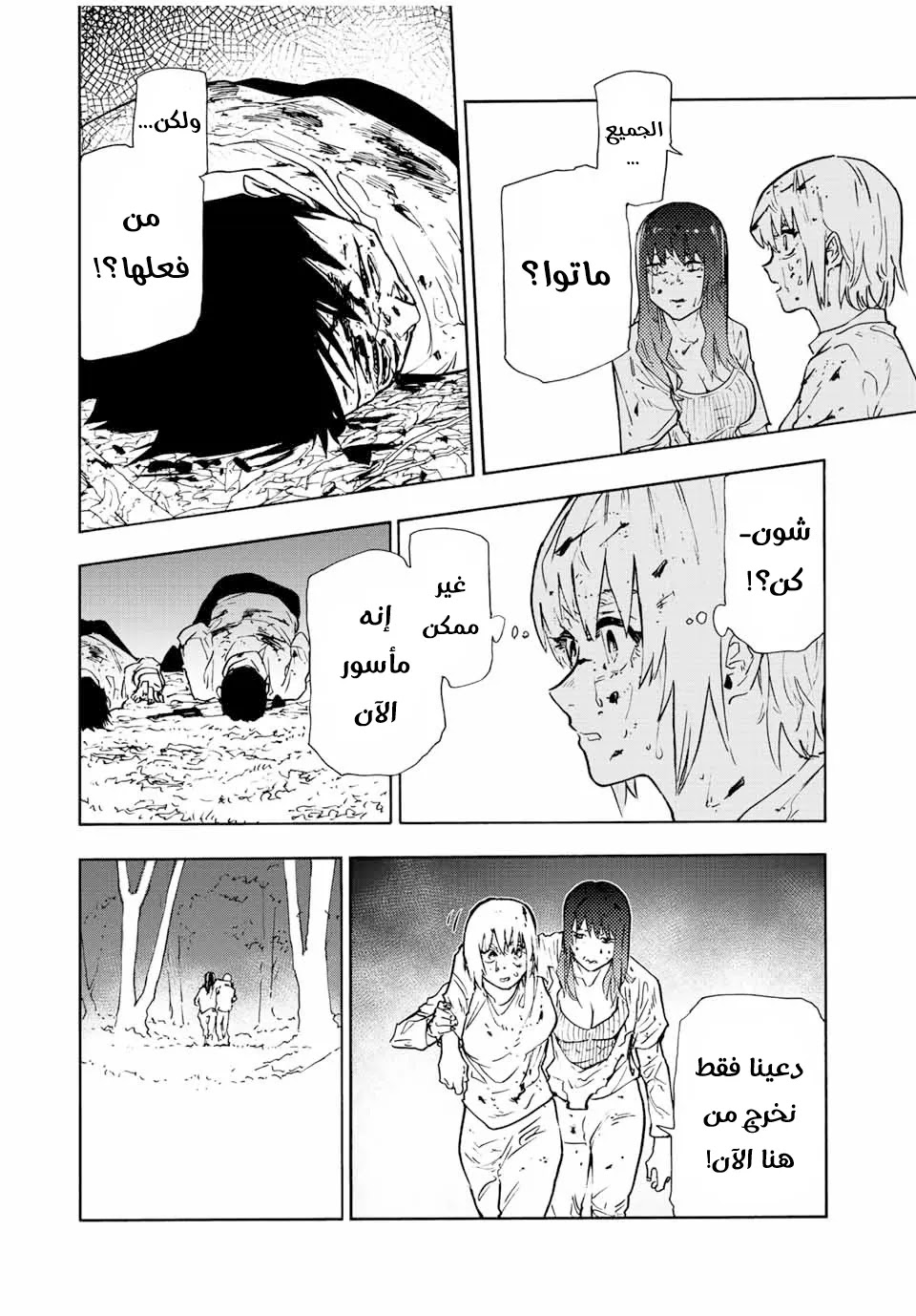 Read Juujika no Rokunin AR Manga Online
