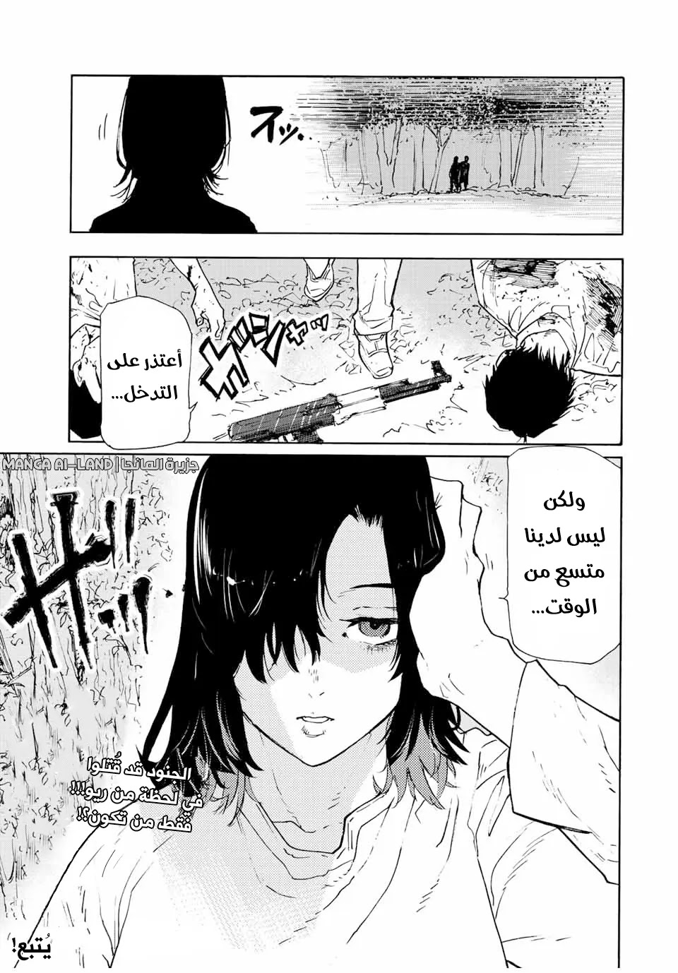 Read Juujika no Rokunin AR Manga Online