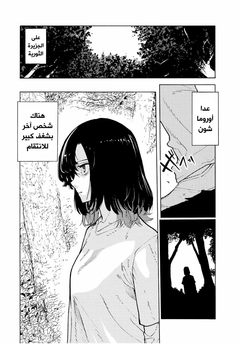 Read Juujika no Rokunin AR Manga Online