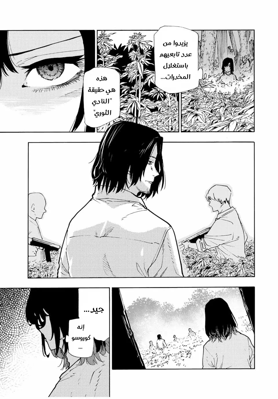 Read Juujika no Rokunin AR Manga Online