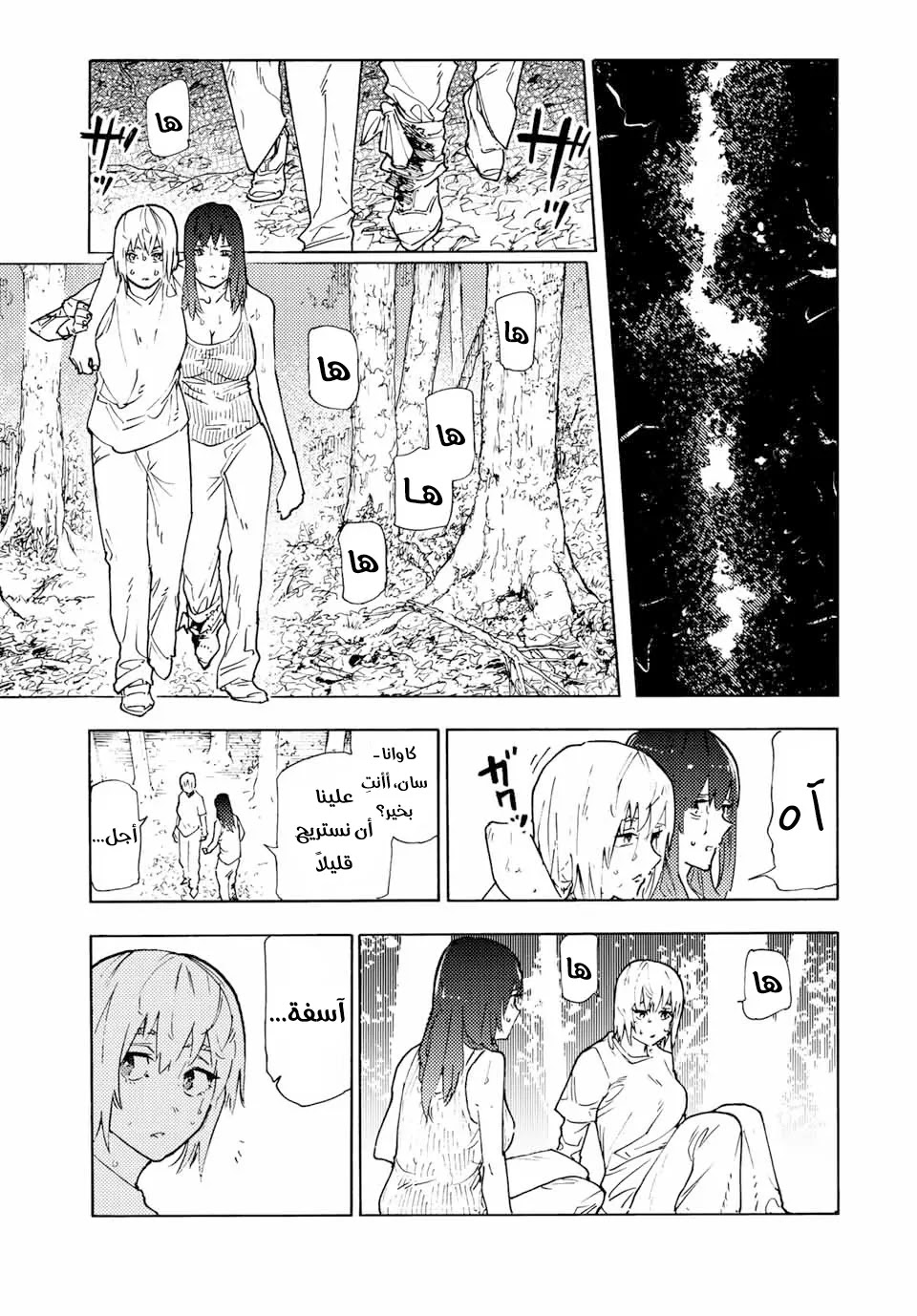Read Juujika no Rokunin AR Manga Online