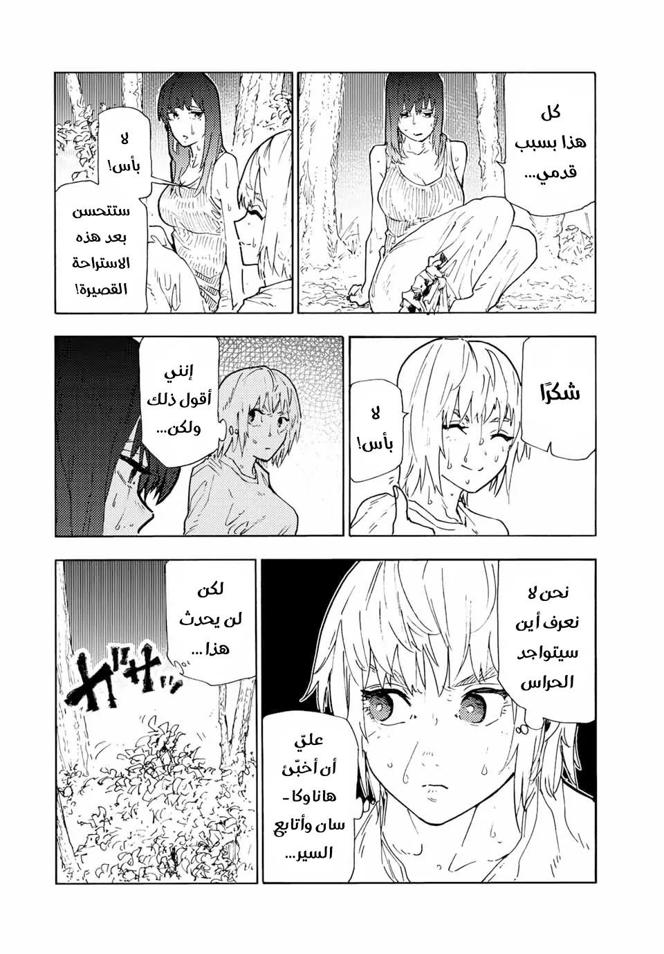 Read Juujika no Rokunin AR Manga Online