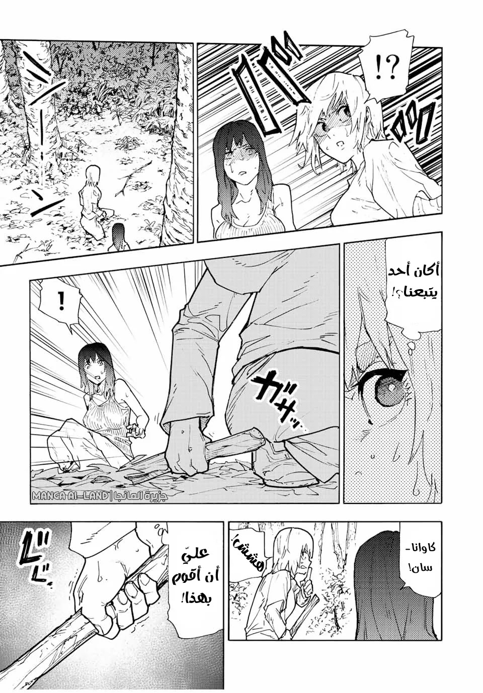 Read Juujika no Rokunin AR Manga Online