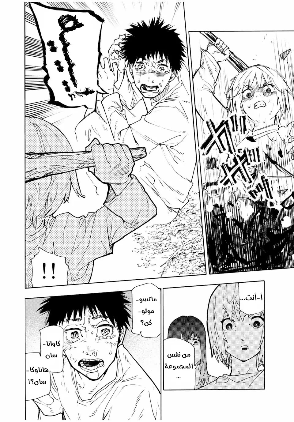 Read Juujika no Rokunin AR Manga Online