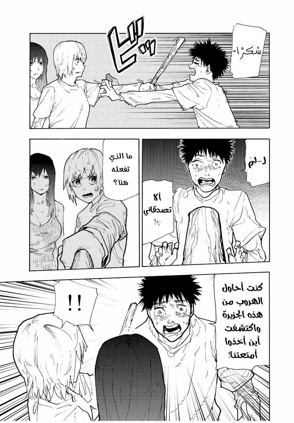 Read Juujika no Rokunin AR Manga Online