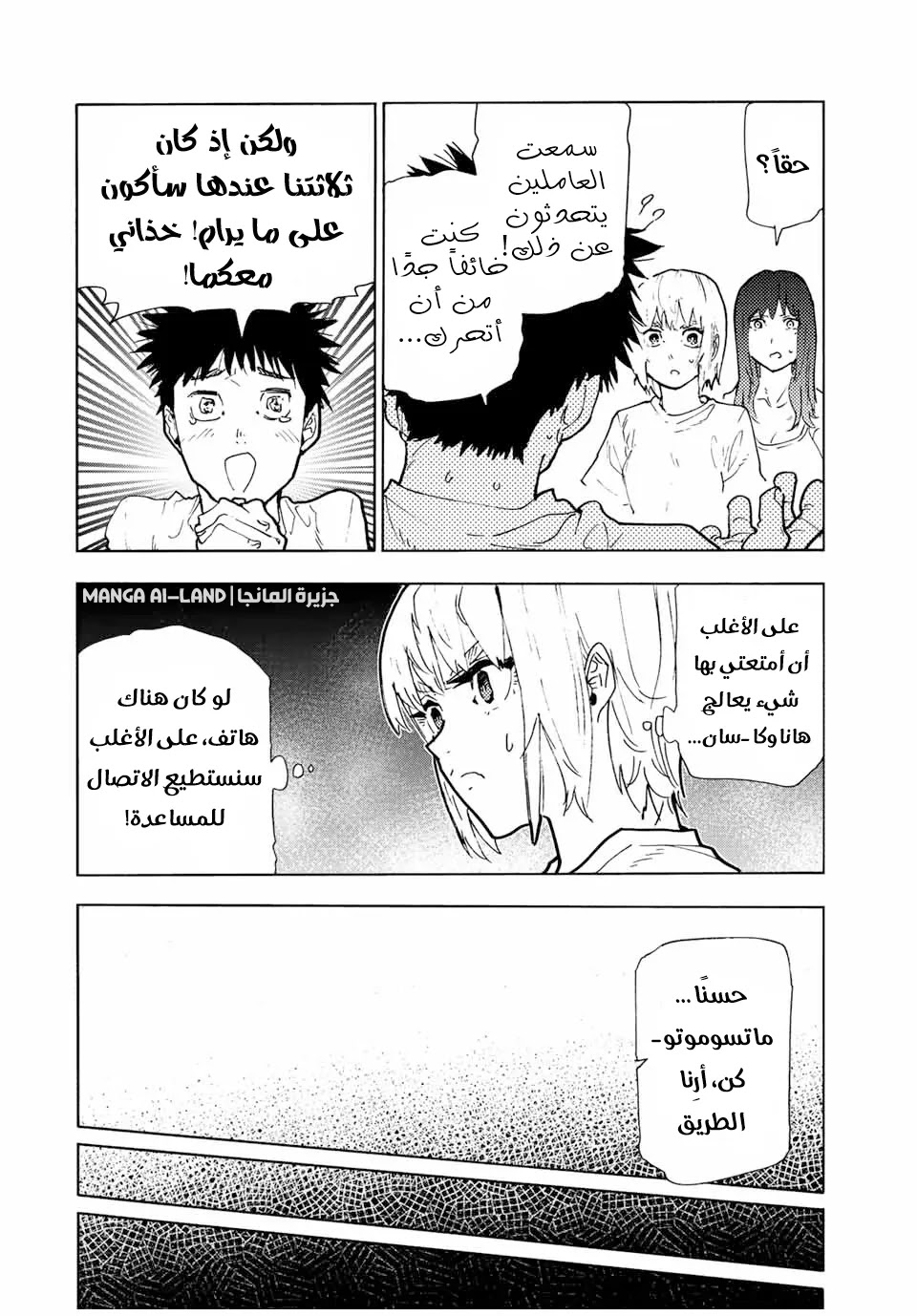 Read Juujika no Rokunin AR Manga Online