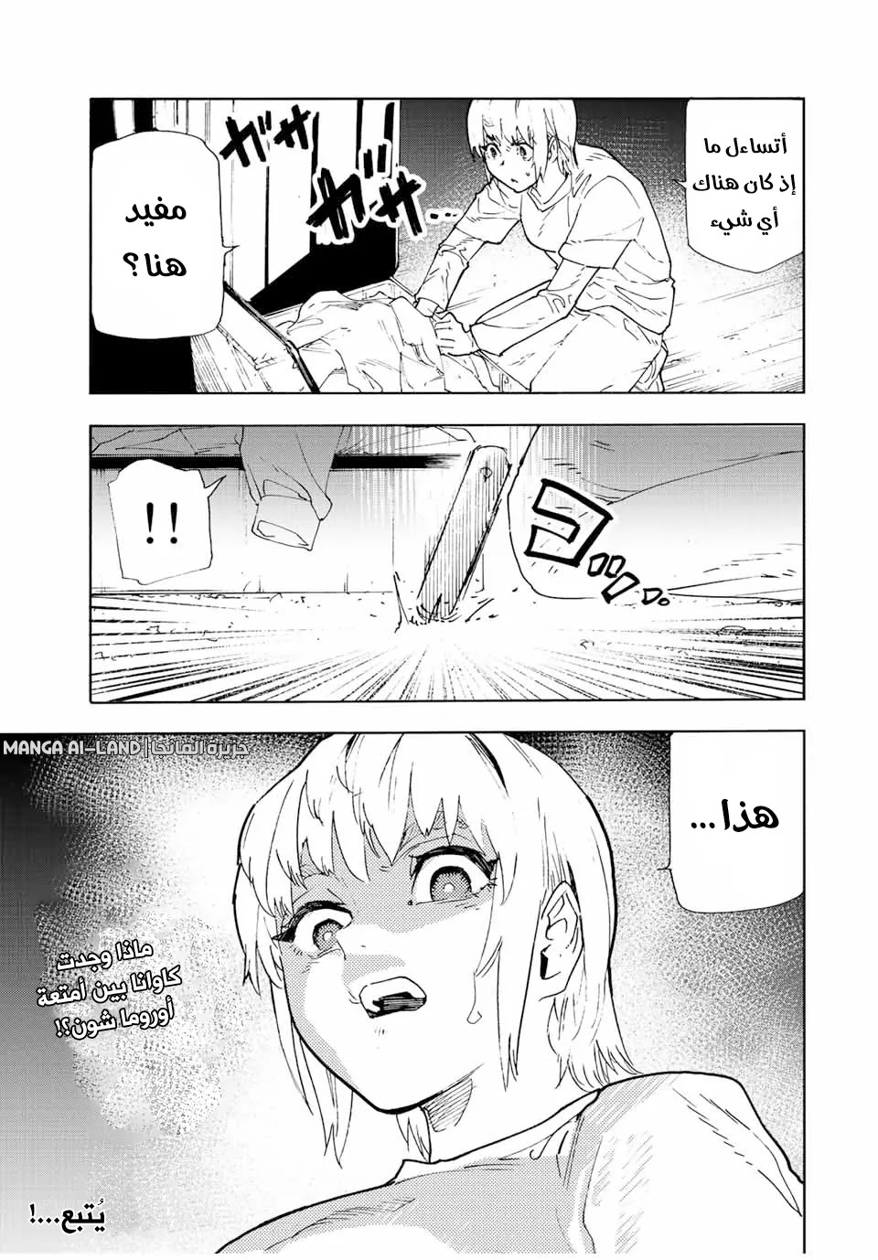 Read Juujika no Rokunin AR Manga Online