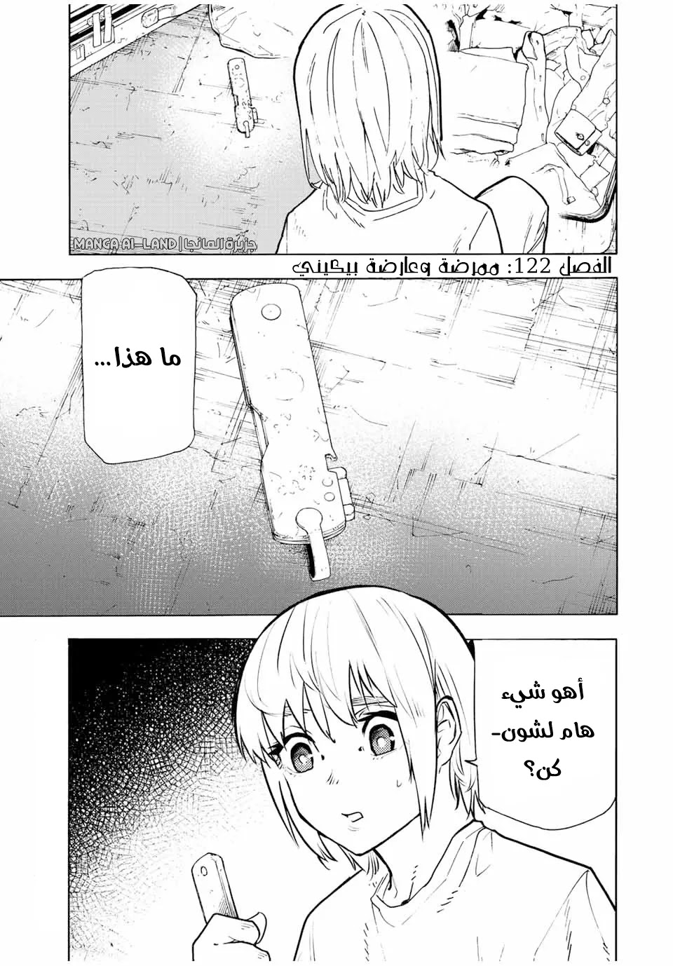 Read Juujika no Rokunin AR Manga Online