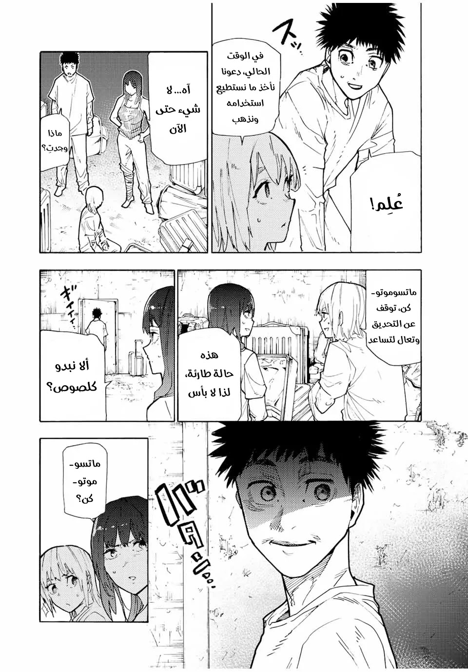 Read Juujika no Rokunin AR Manga Online