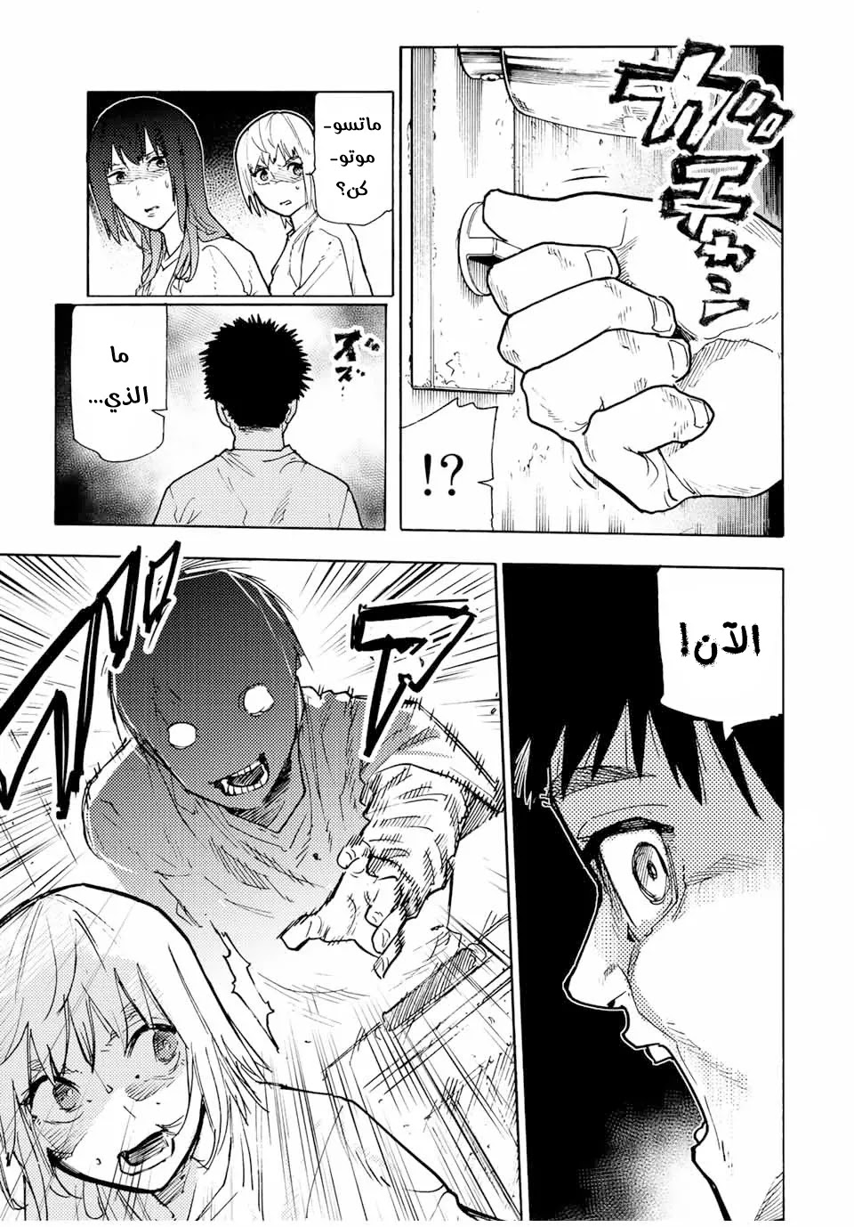 Read Juujika no Rokunin AR Manga Online