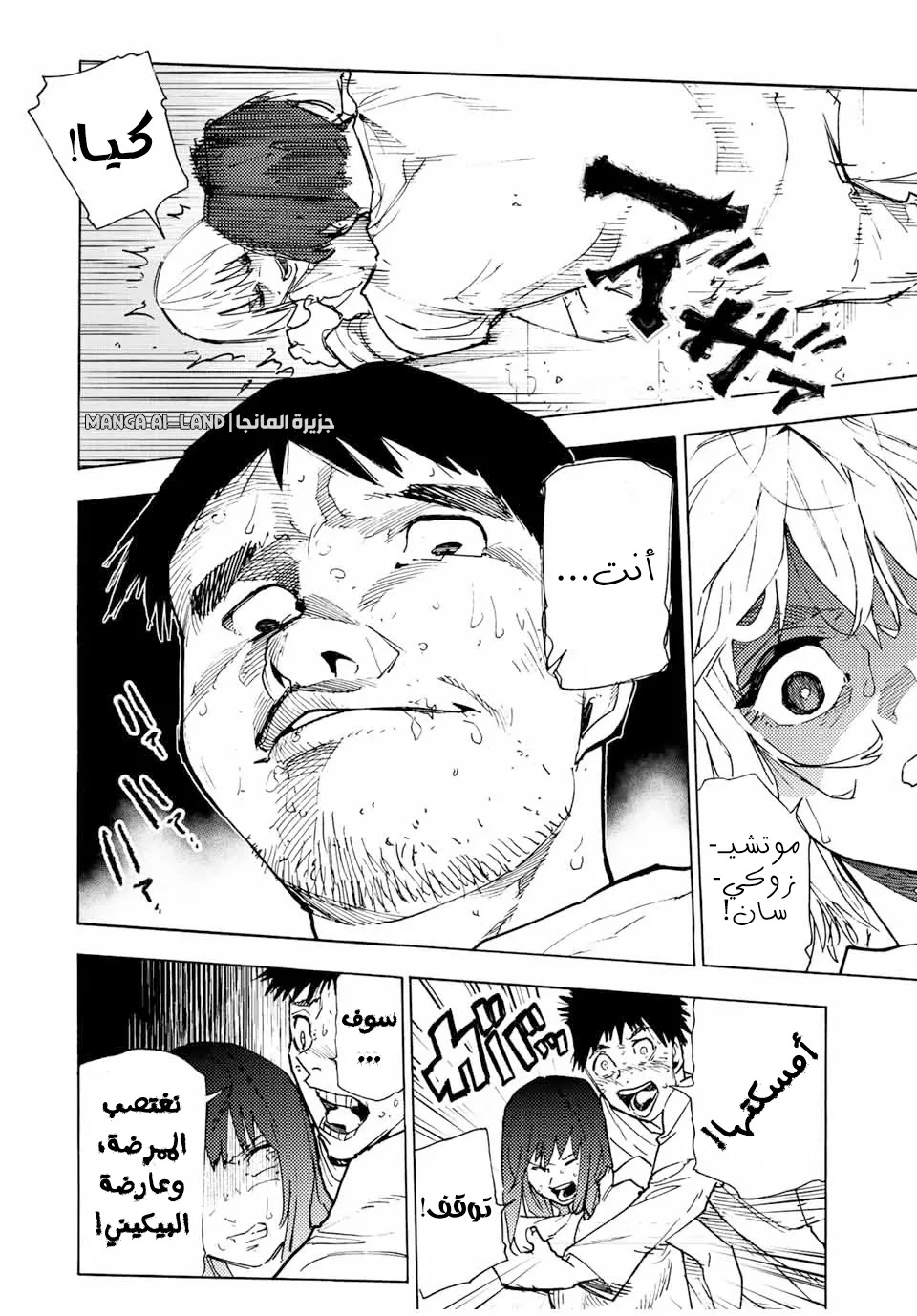 Read Juujika no Rokunin AR Manga Online