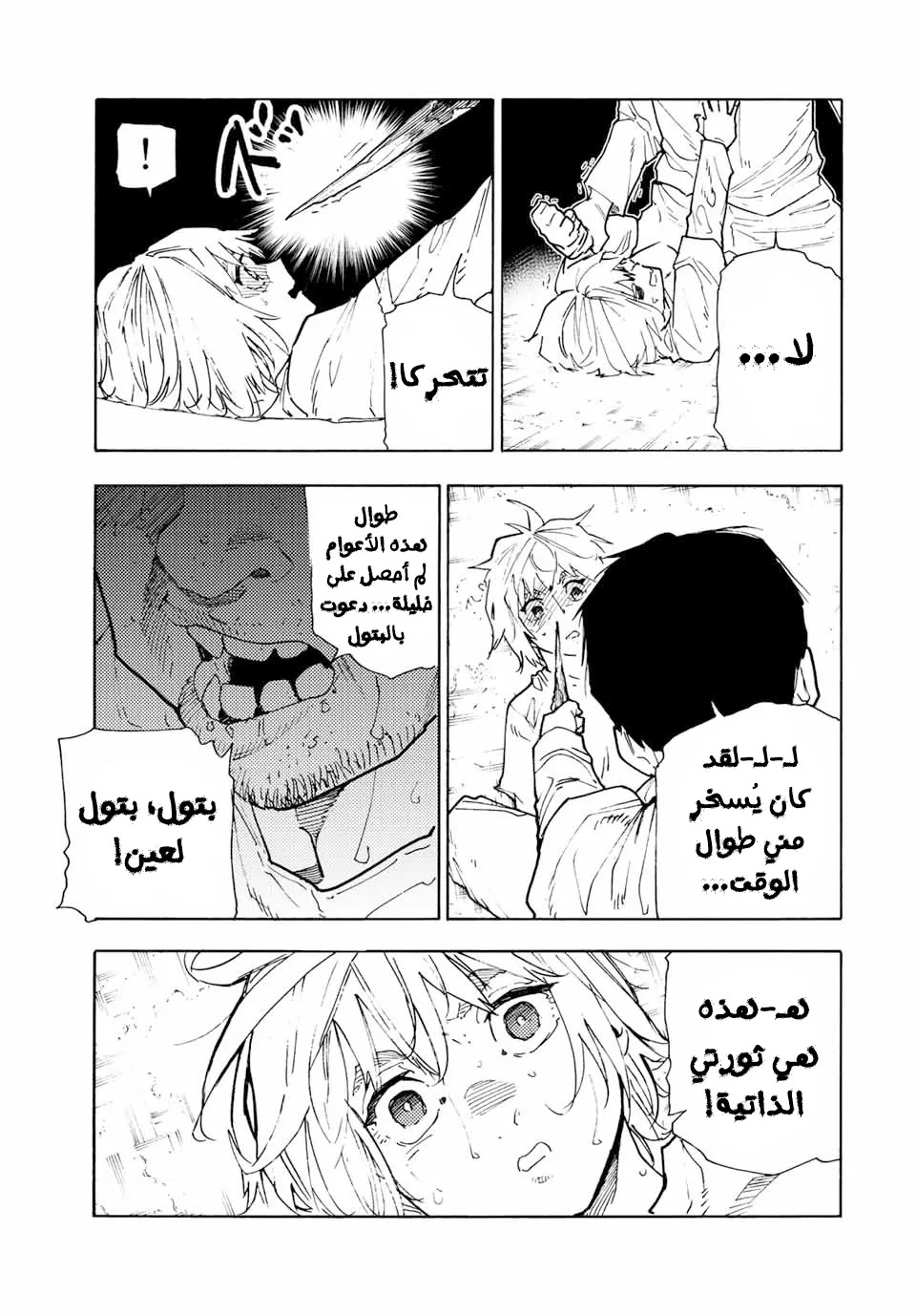 Read Juujika no Rokunin AR Manga Online