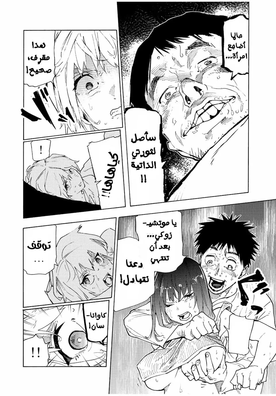 Read Juujika no Rokunin AR Manga Online
