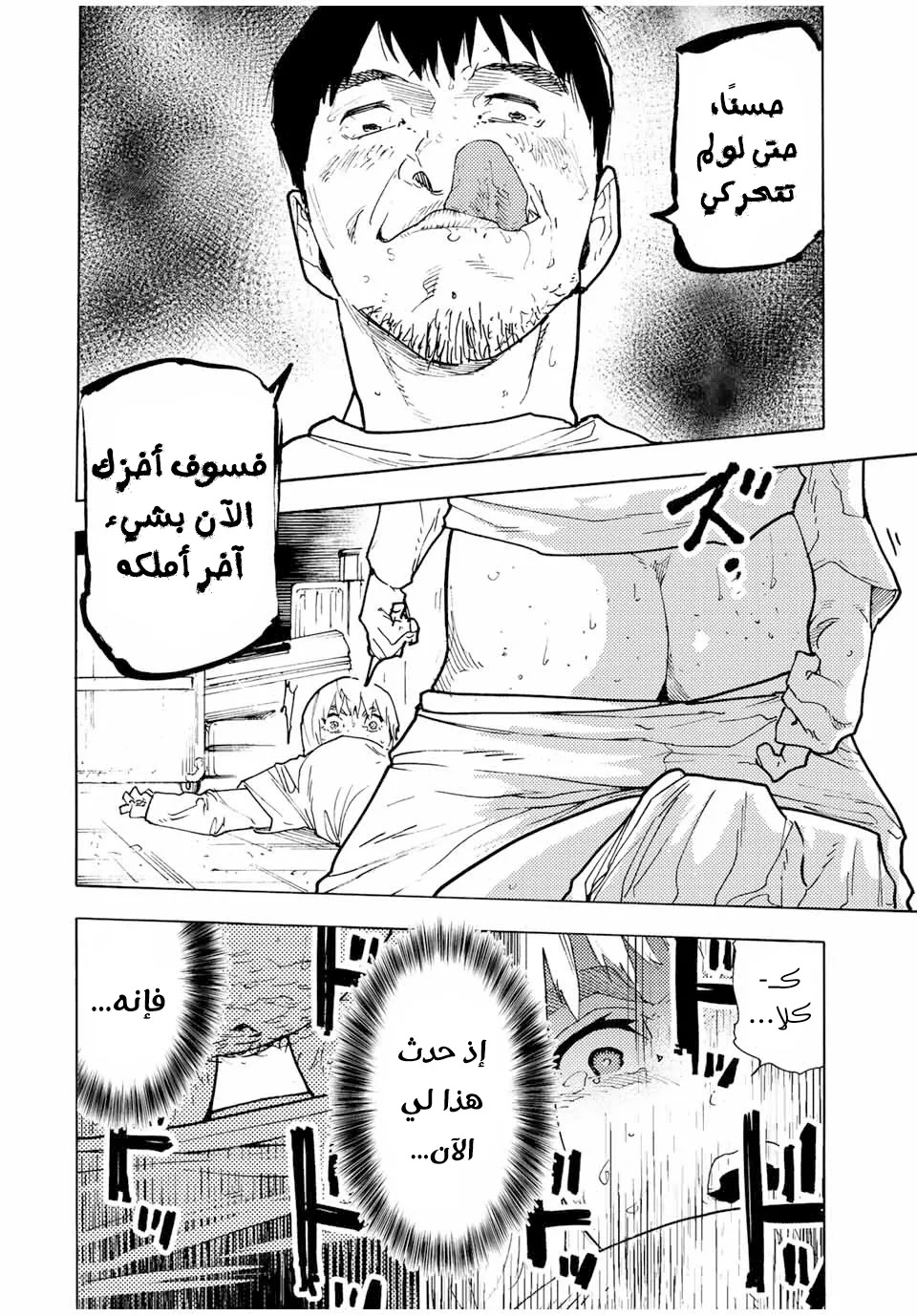 Read Juujika no Rokunin AR Manga Online
