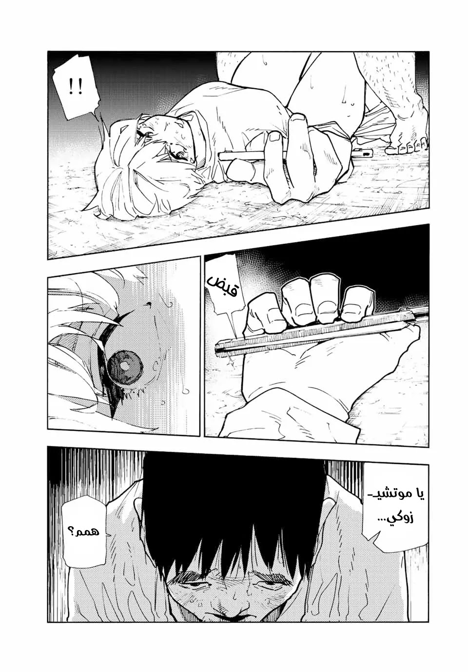Read Juujika no Rokunin AR Manga Online