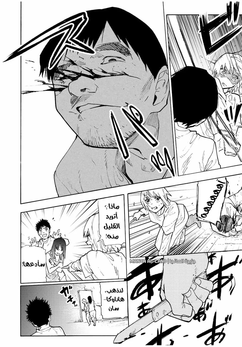 Read Juujika no Rokunin AR Manga Online