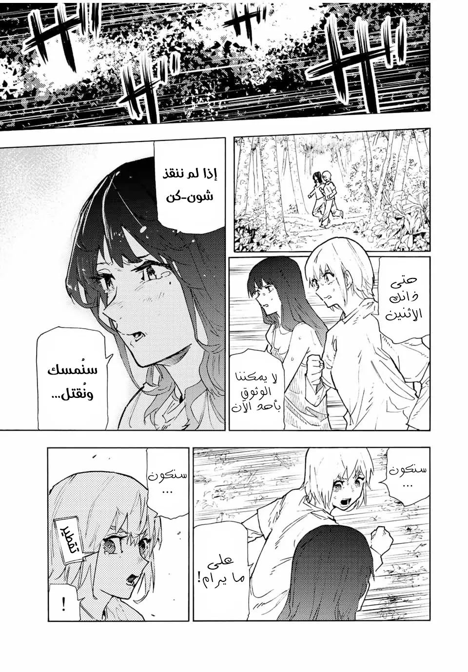 Read Juujika no Rokunin AR Manga Online