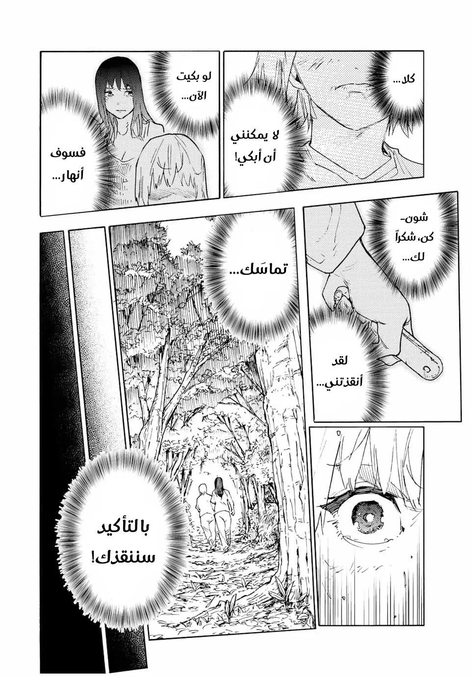 Read Juujika no Rokunin AR Manga Online
